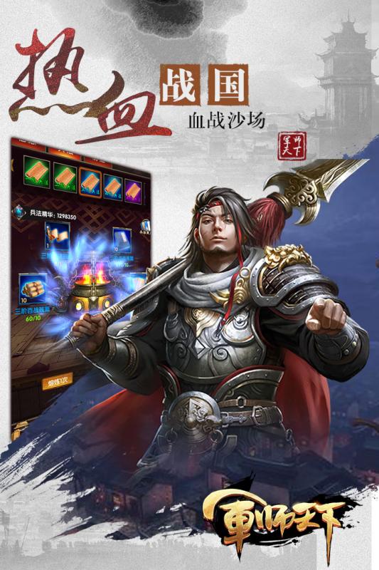 军师天下果盘版  v1.0.2图1