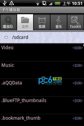 子午播放器  v5.0.8图4