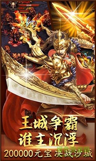 梦回沙城官方版  v1.0.0图1