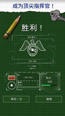 战机战争  v1.3.8图3