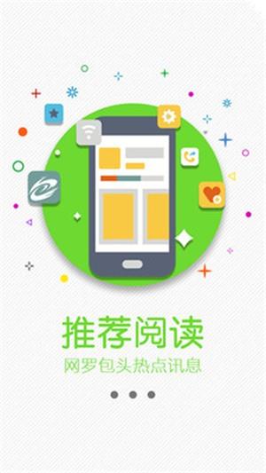 包头首发  v1.2.7图2