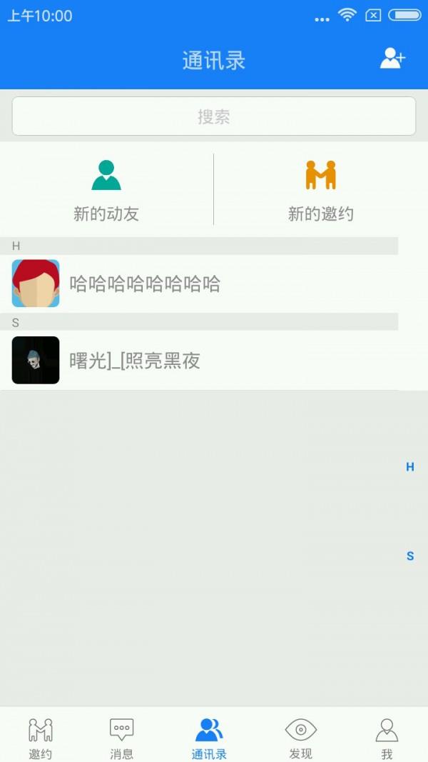 动一动  v1.3.5图4