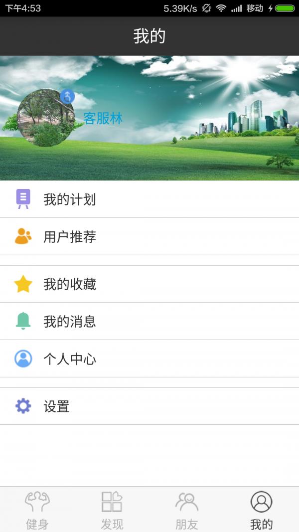 Insanity健身  v3.0.4图4