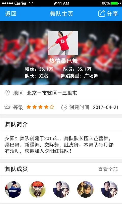 健康总动员  v1.0.3图2