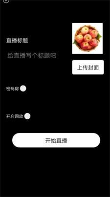 多趣主播端  v1.0.5图3