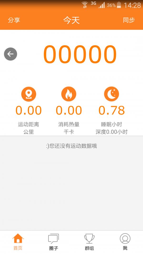 小果运动  v1.0.0.3图1