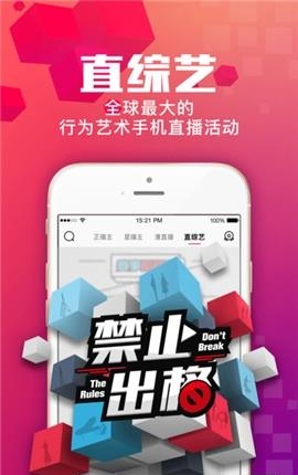 广州正直播  v2.2.0图2