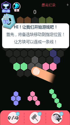 消灭六边星  v1.0图3