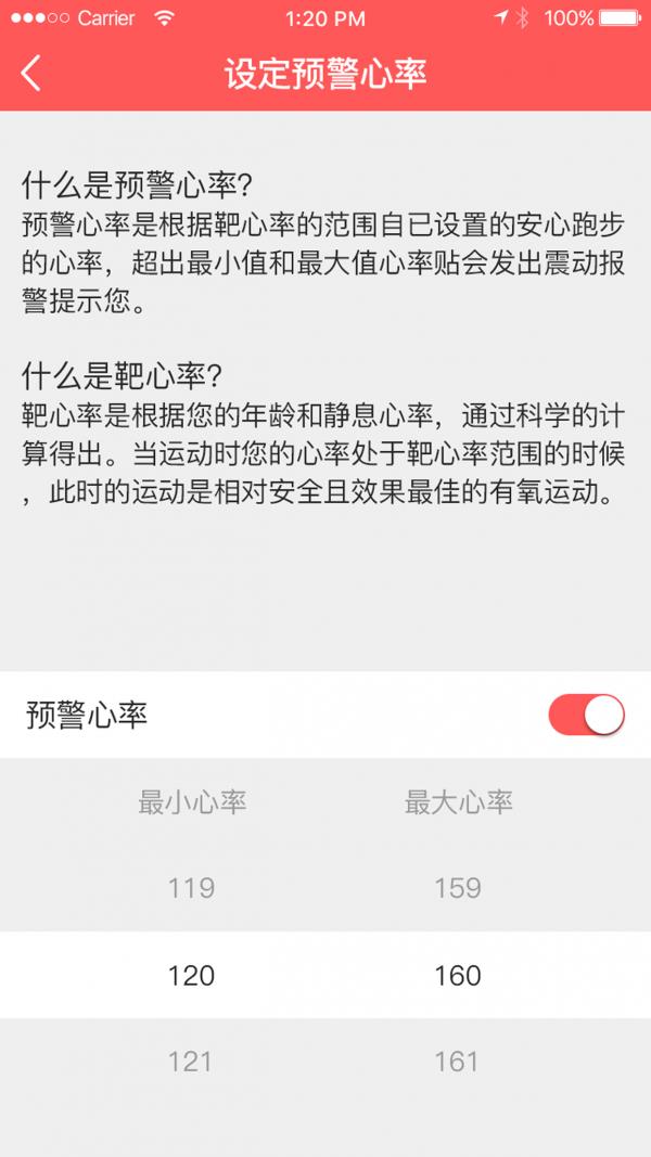 贴心跑  v2.0.1图2