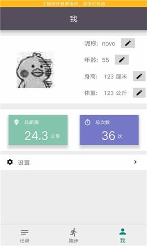 动不停  v1.3图2