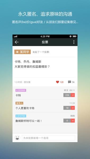 友言  v1.6.8图2