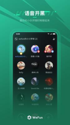 WeFun微范  v1.0.0.0图2