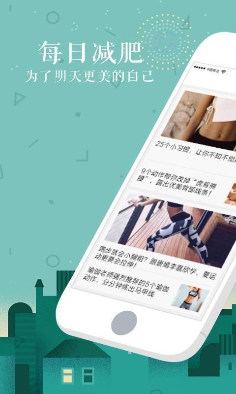 每日减肥  v1.4.0图1