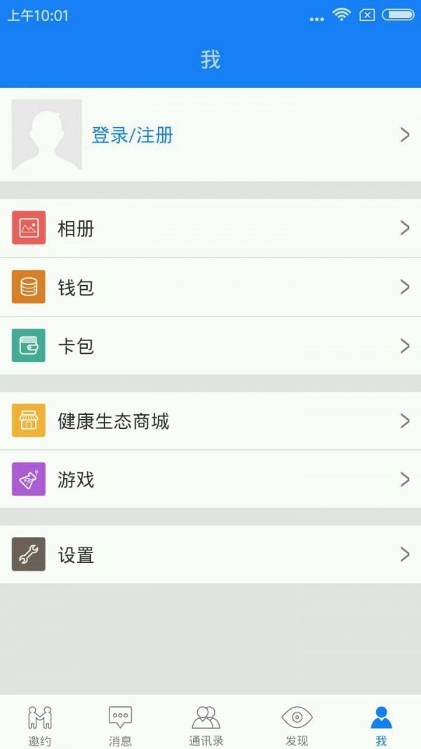 动一动  v1.3.5图5