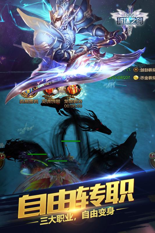 破坏之剑九游版  v1.0图3
