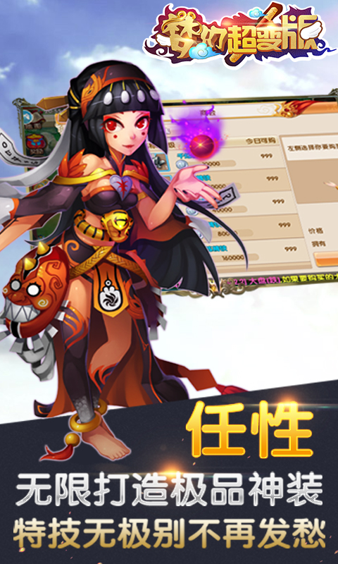 三国志2018变态版  v1.0图4