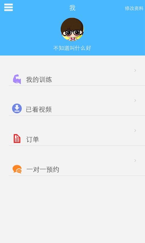 新动体育  v1.0图2