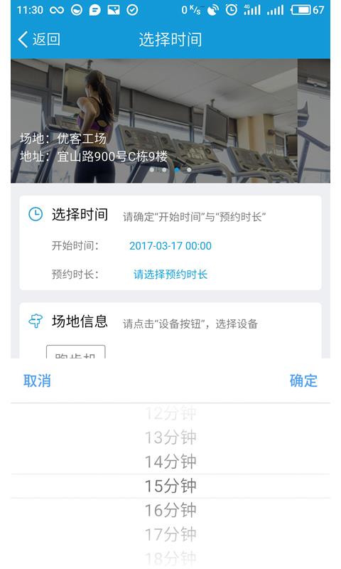 班跑  v1.0.6图4