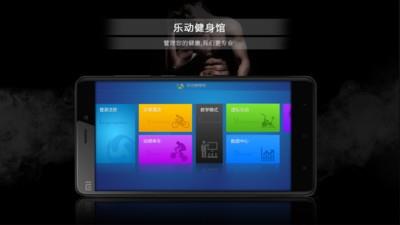 乐动健身馆  v1.70图3