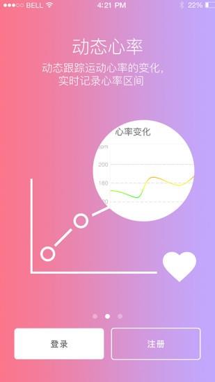 迅智运动  v1.4.9图5