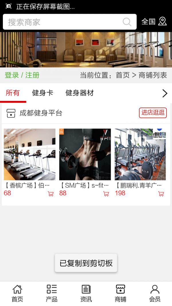 成都健身平台  v5.0.0图3