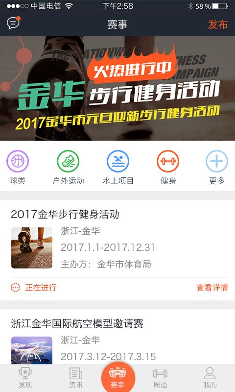 畅享体育  v2.2.55图1