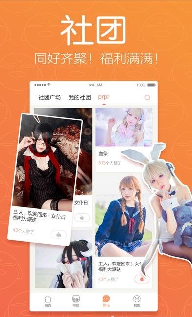 腾讯动漫闪退修复版  v7.3.7图2