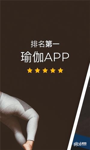 下犬瑜伽  v3.9.1图2