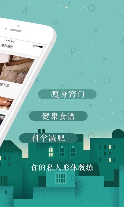 每日减肥  v1.4.0图2