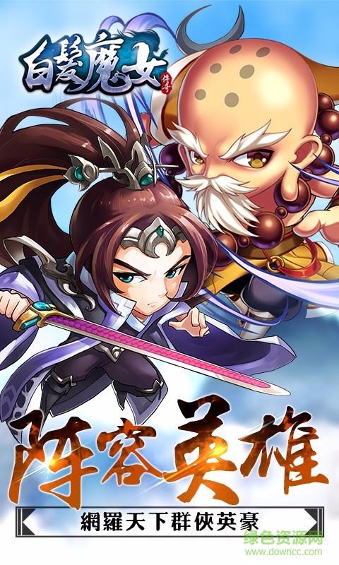 安锋白发魔女传奇手游