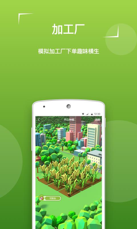 开心粮票  v1.5.1图4