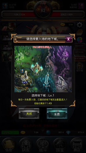 战斗之神  v1.0图3