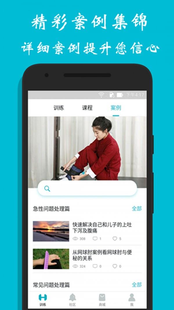 方元健康  v1.8图3