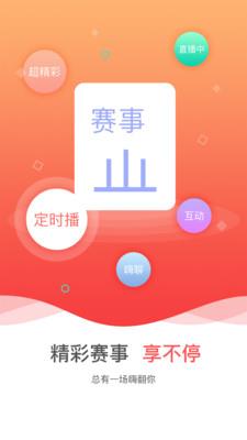 中国手球协会  v4.9.6图2