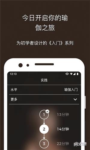 下犬瑜伽  v3.9.1图4