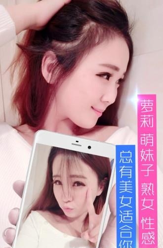 兔兔子直播间  v1.0图3