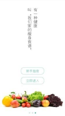 瘦啦  v3.0.8图2