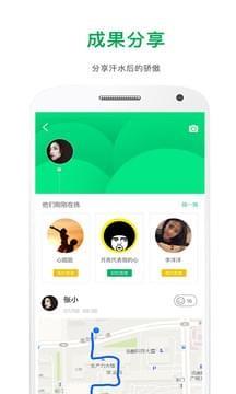 欧盾酷跑  v1.1图5