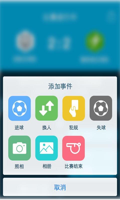 踢球者  v1.9.4图3