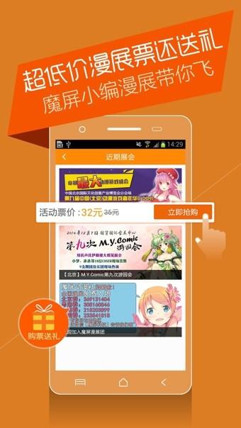 魔屏漫画App最新版  v8.2.0628图2