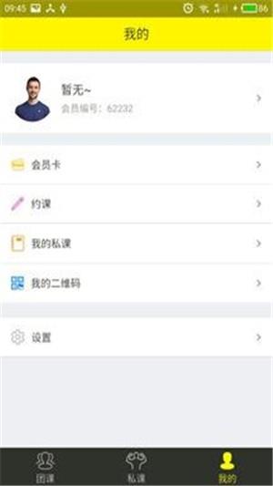 迈步智能健身  v2.0.2图2