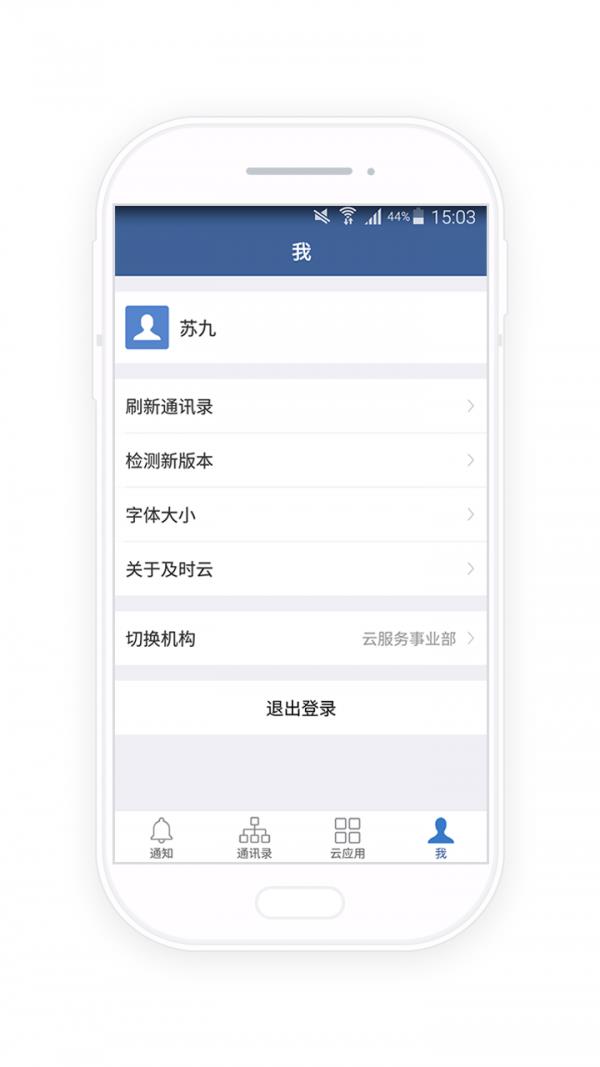 及时云  v1.13.3图4