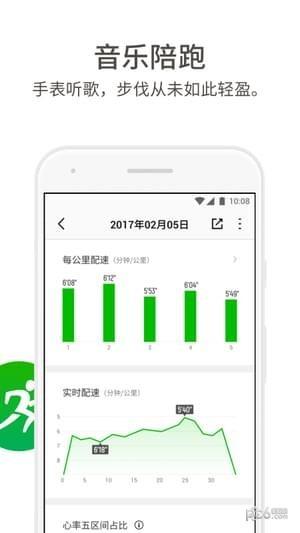 真时运动  v3.2.181123.782图4