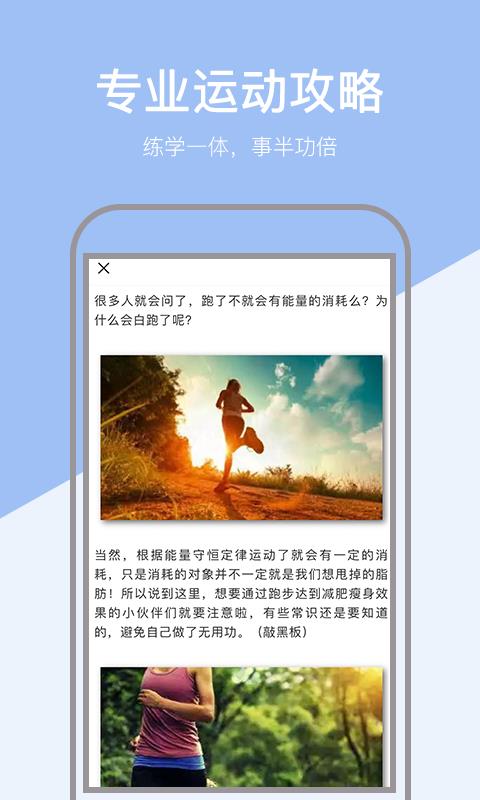 健康运动计步器  v1.0.4图3