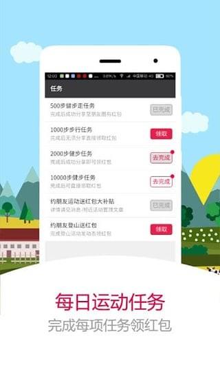 找乐运动计步器  v2.18.0图3