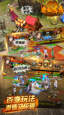 赤焰裁决手游  v1.8图1