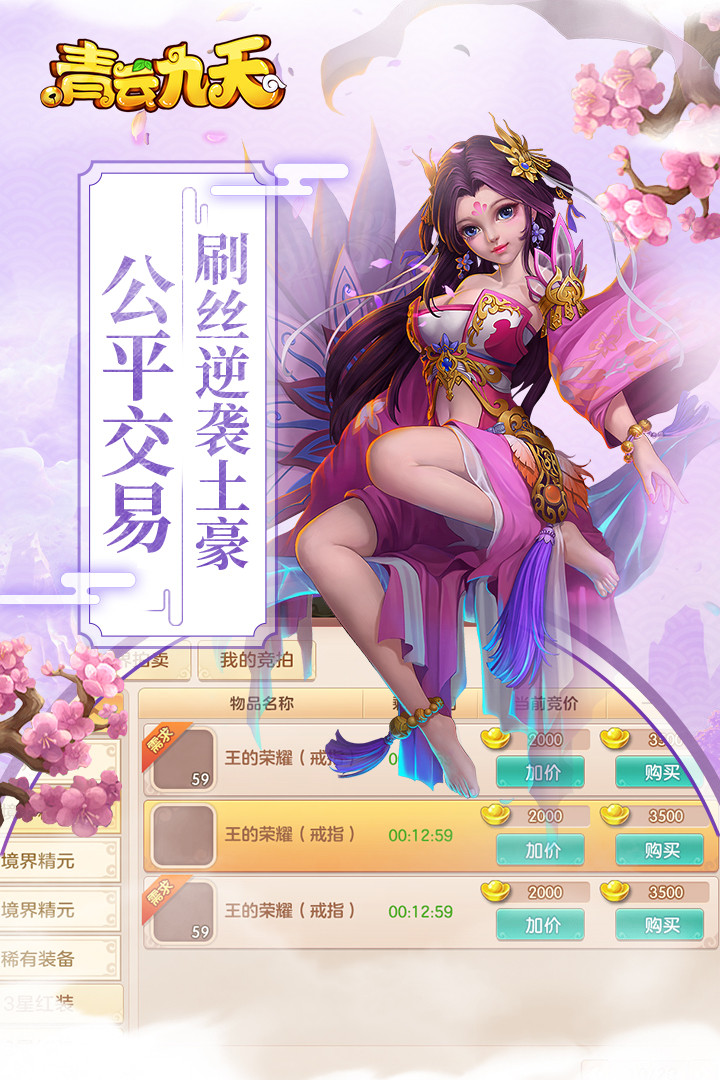 青云九天果盘版  v0.1.13.8图5