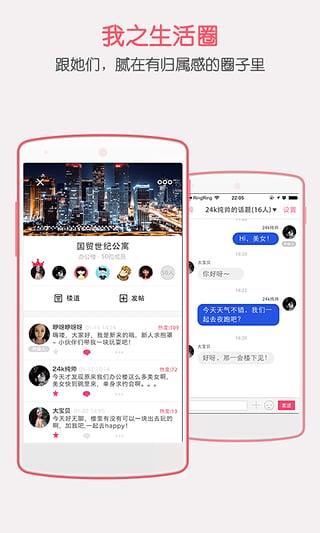 楼楼  v1.2.0625图4