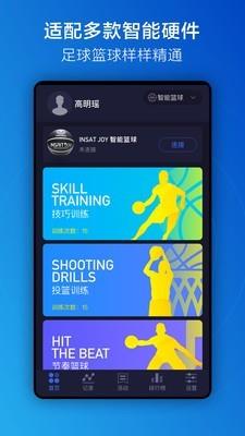 运动派  v4.1.0图1