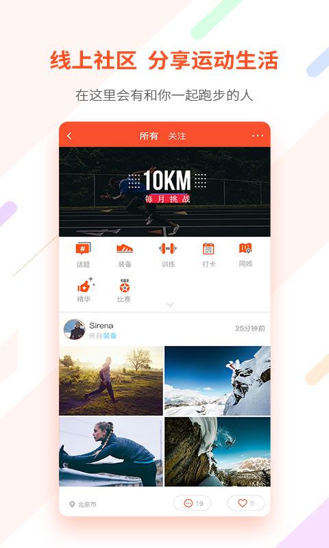 郁金香运动  v3.10.10.1500图1